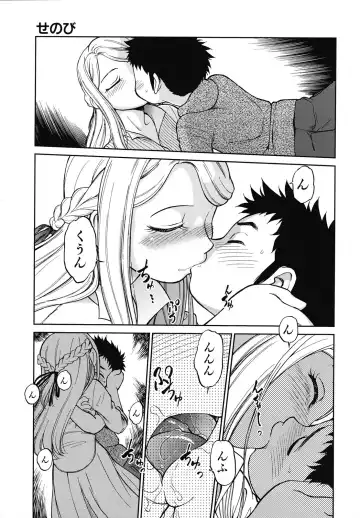 [Maka Fushigi] Eroimo Fhentai - Page 124