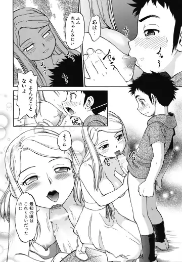 [Maka Fushigi] Eroimo Fhentai - Page 127