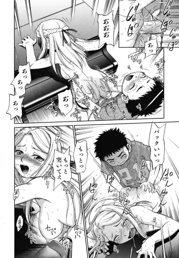 [Maka Fushigi] Eroimo Fhentai - Page 135