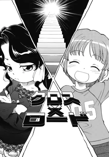 [Maka Fushigi] Eroimo Fhentai - Page 14