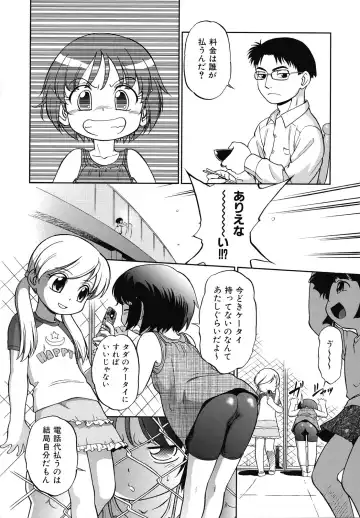 [Maka Fushigi] Eroimo Fhentai - Page 149