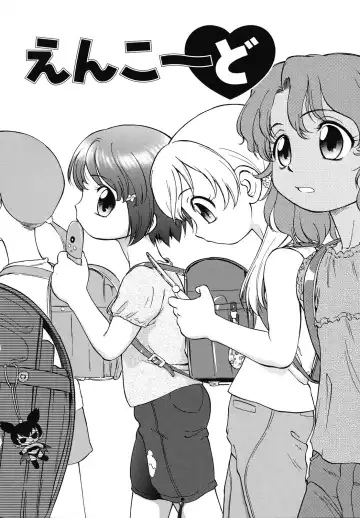 [Maka Fushigi] Eroimo Fhentai - Page 151