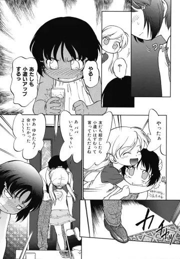 [Maka Fushigi] Eroimo Fhentai - Page 154