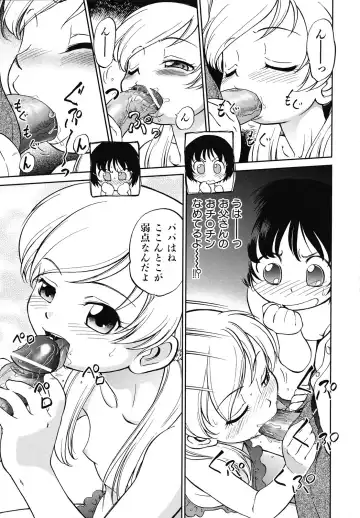 [Maka Fushigi] Eroimo Fhentai - Page 158