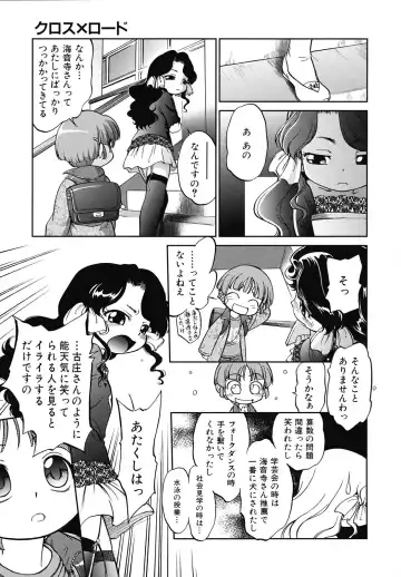 [Maka Fushigi] Eroimo Fhentai - Page 18