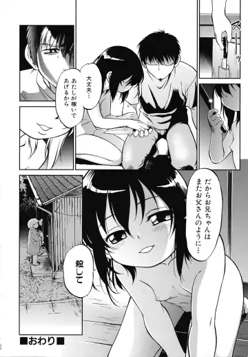 [Maka Fushigi] Eroimo Fhentai - Page 197