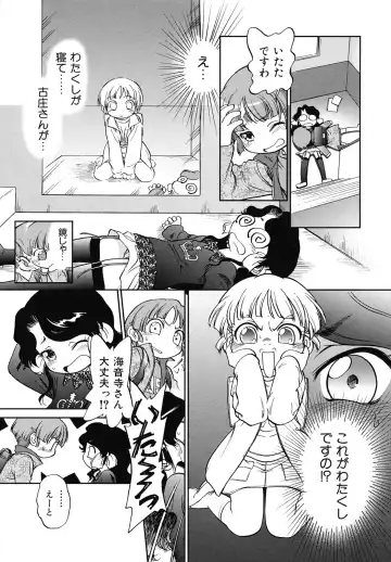 [Maka Fushigi] Eroimo Fhentai - Page 20