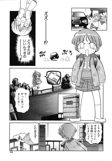 [Maka Fushigi] Eroimo Fhentai - Page 22
