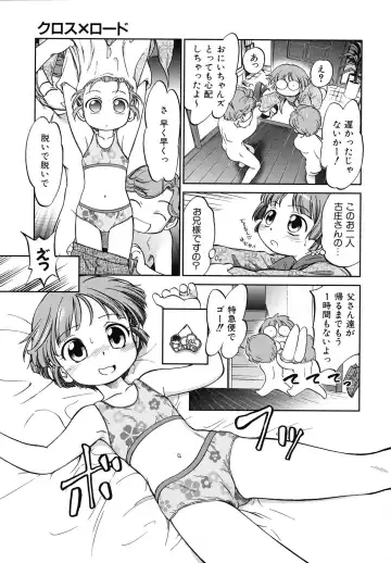 [Maka Fushigi] Eroimo Fhentai - Page 24