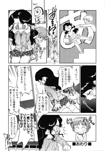 [Maka Fushigi] Eroimo Fhentai - Page 37