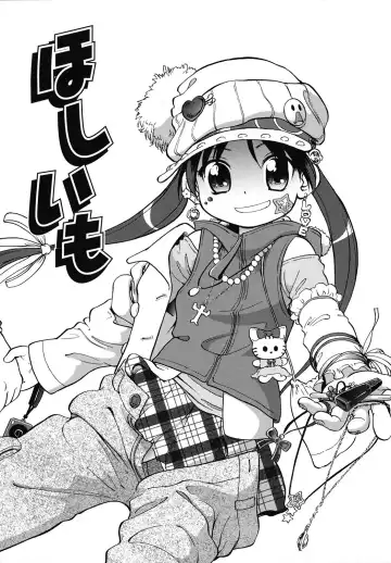 [Maka Fushigi] Eroimo Fhentai - Page 38