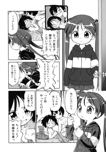 [Maka Fushigi] Eroimo Fhentai - Page 41