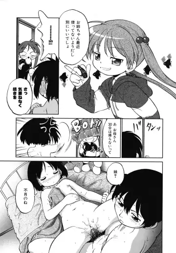 [Maka Fushigi] Eroimo Fhentai - Page 42