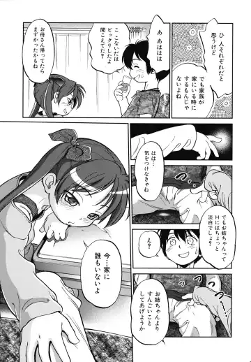 [Maka Fushigi] Eroimo Fhentai - Page 46