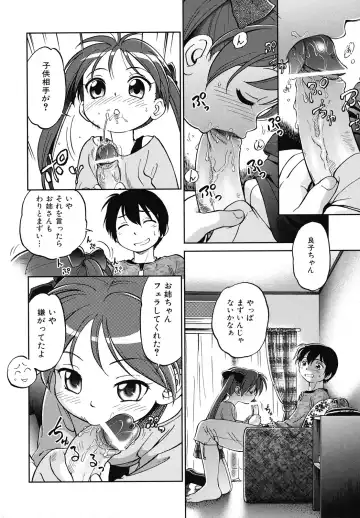 [Maka Fushigi] Eroimo Fhentai - Page 47