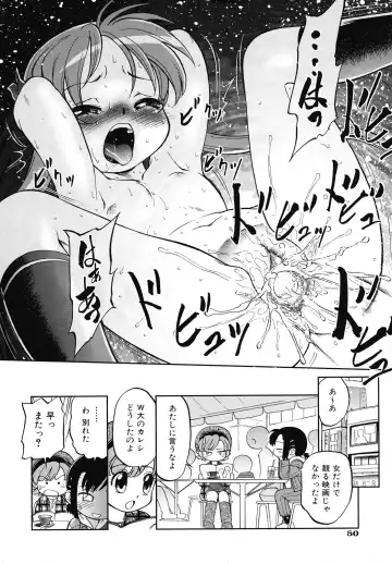 [Maka Fushigi] Eroimo Fhentai - Page 57