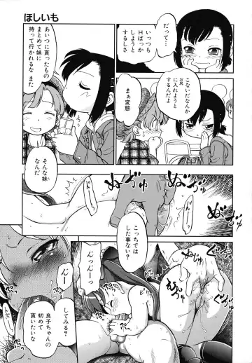 [Maka Fushigi] Eroimo Fhentai - Page 58