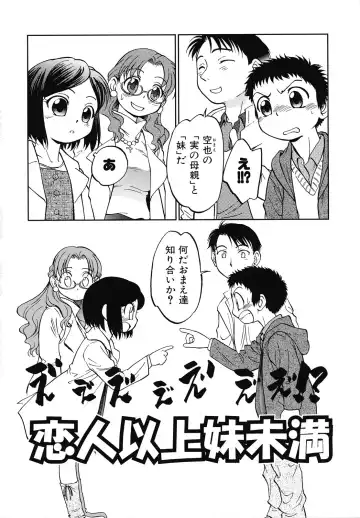 [Maka Fushigi] Eroimo Fhentai - Page 65