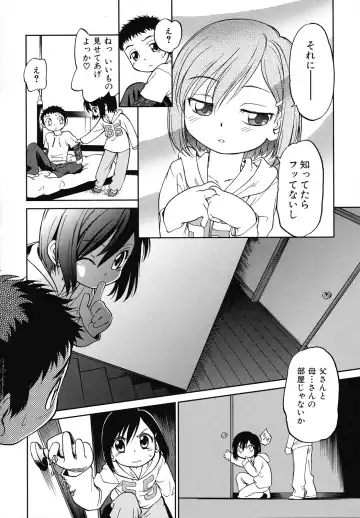 [Maka Fushigi] Eroimo Fhentai - Page 71