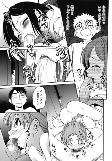 [Maka Fushigi] Eroimo Fhentai - Page 76