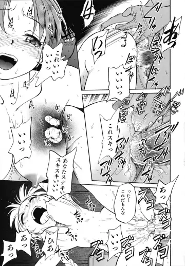 [Maka Fushigi] Eroimo Fhentai - Page 82