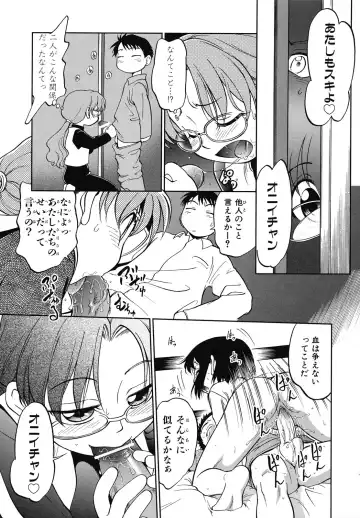 [Maka Fushigi] Eroimo Fhentai - Page 92