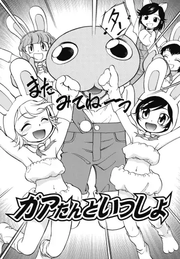 [Maka Fushigi] Eroimo Fhentai - Page 95