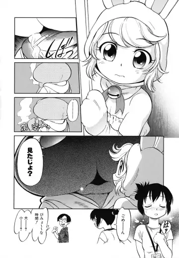 [Maka Fushigi] Eroimo Fhentai - Page 99