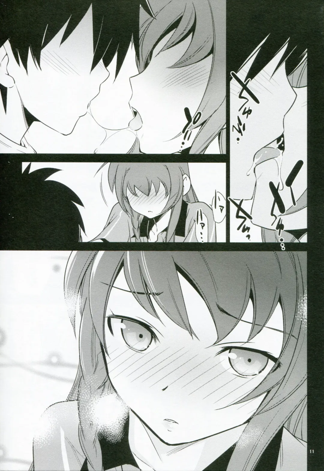 [Saito Sakae] Yuusha, Maou o Motomeru Fhentai - Page 11