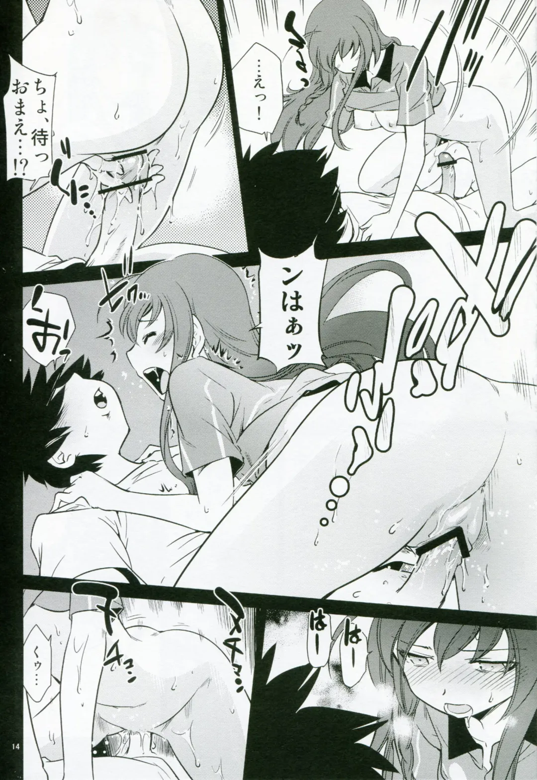 [Saito Sakae] Yuusha, Maou o Motomeru Fhentai - Page 14