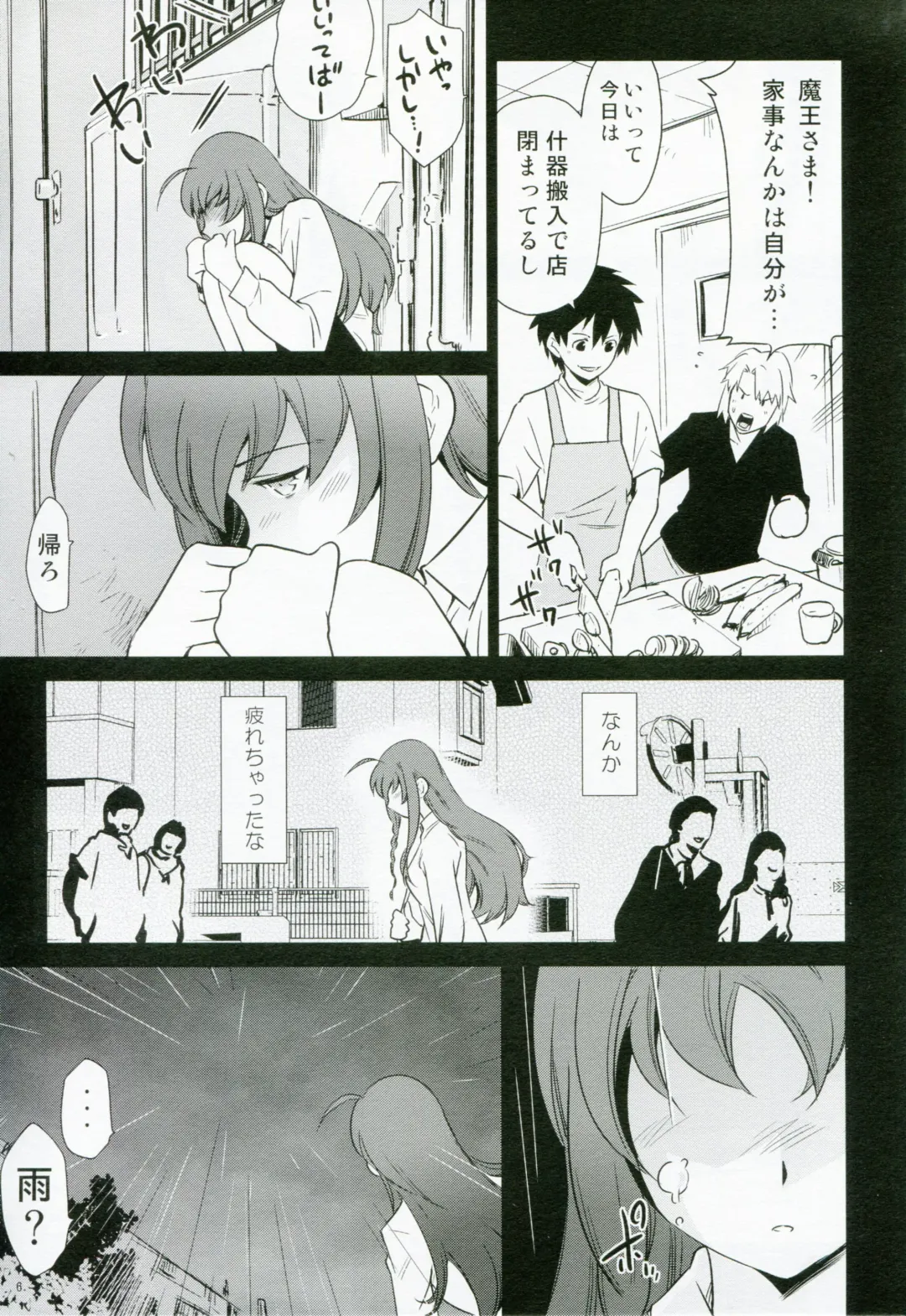 [Saito Sakae] Yuusha, Maou o Motomeru Fhentai - Page 6
