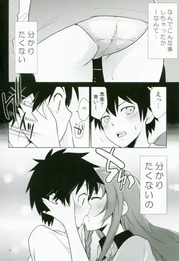 [Saito Sakae] Yuusha, Maou o Motomeru Fhentai - Page 10