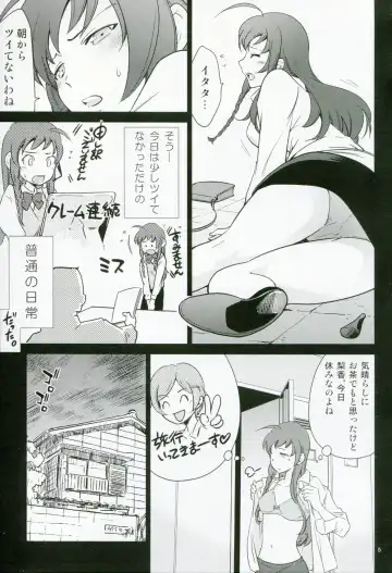 [Saito Sakae] Yuusha, Maou o Motomeru Fhentai - Page 5