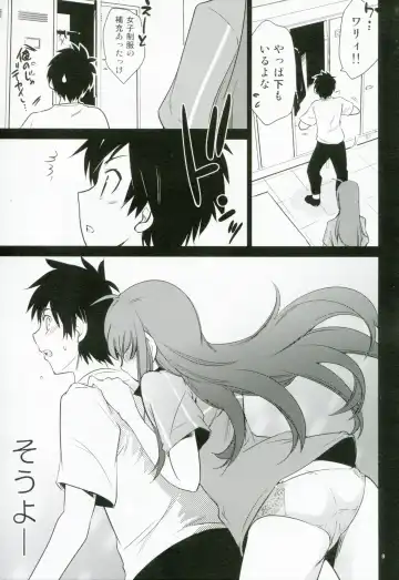 [Saito Sakae] Yuusha, Maou o Motomeru Fhentai - Page 9