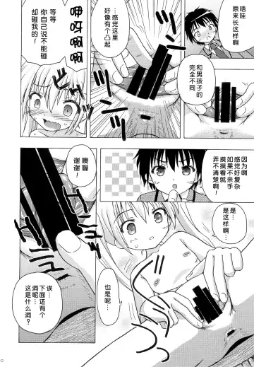 [Fujise Akira - Zinan] Take Maho Fhentai - Page 10