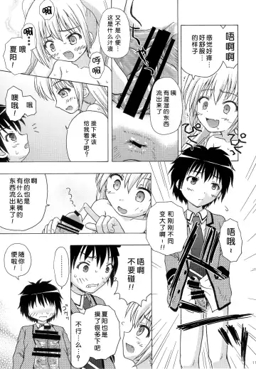 [Fujise Akira - Zinan] Take Maho Fhentai - Page 11