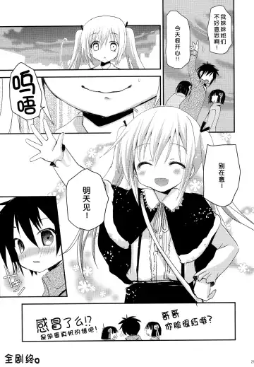 [Fujise Akira - Zinan] Take Maho Fhentai - Page 29