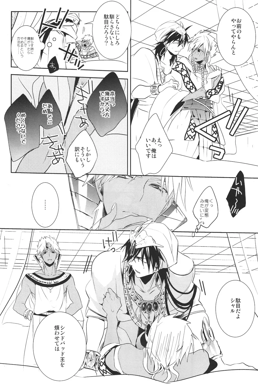 [Hagi] Kami-sama no Iutoori! Fhentai - Page 12