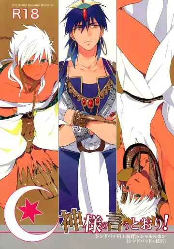 Read [Hagi] Kami-sama no Iutoori! - Fhentai