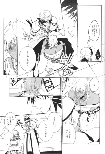 [Hagi] Kami-sama no Iutoori! Fhentai - Page 11