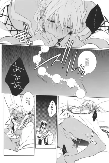 [Hagi] Kami-sama no Iutoori! Fhentai - Page 18