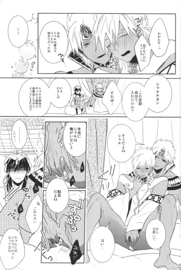 [Hagi] Kami-sama no Iutoori! Fhentai - Page 19