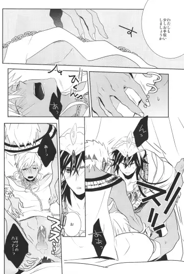 [Hagi] Kami-sama no Iutoori! Fhentai - Page 24