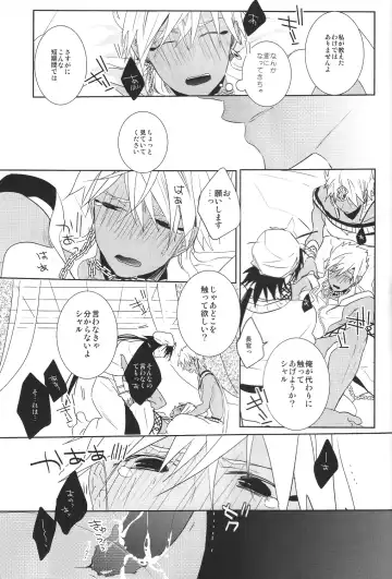 [Hagi] Kami-sama no Iutoori! Fhentai - Page 27