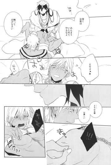 [Hagi] Kami-sama no Iutoori! Fhentai - Page 28