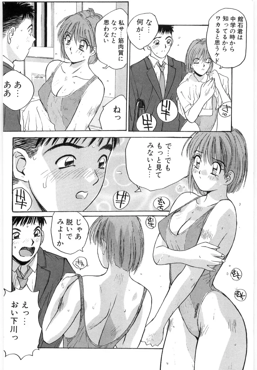 [Katase Shou] Doki Doki Rikako Sensei 2 Fhentai - Page 108