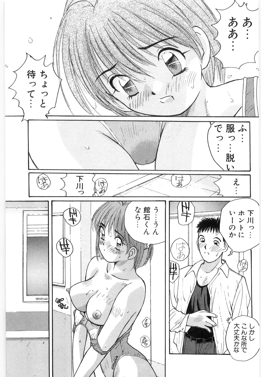 [Katase Shou] Doki Doki Rikako Sensei 2 Fhentai - Page 111