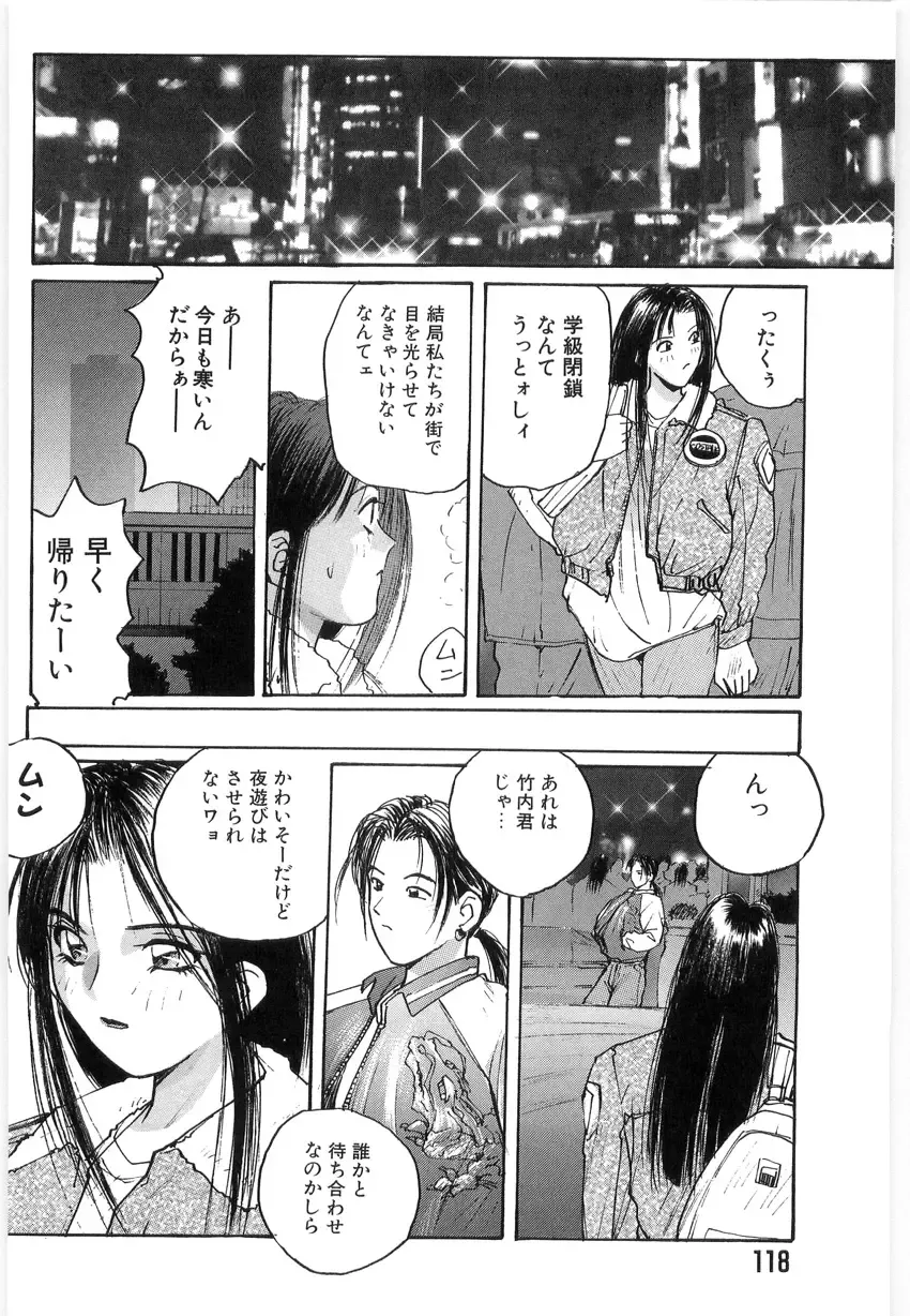 [Katase Shou] Doki Doki Rikako Sensei 2 Fhentai - Page 118