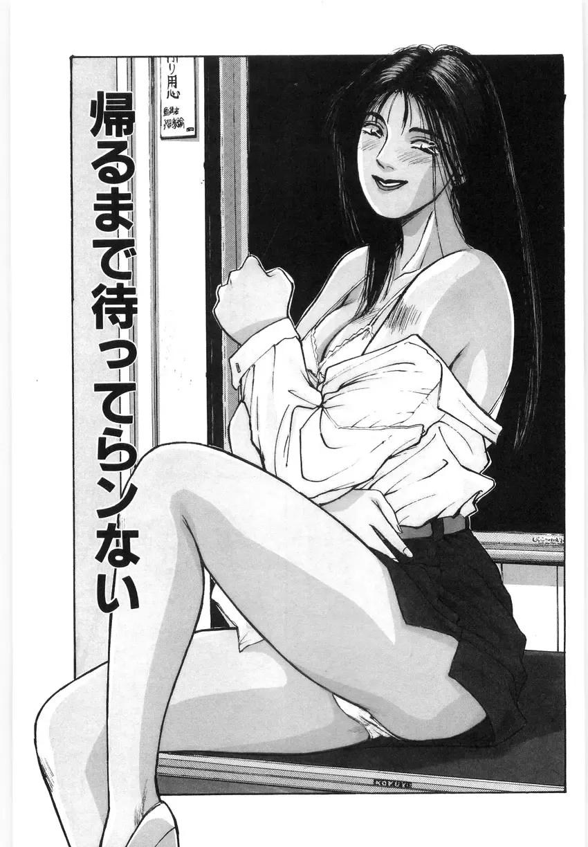 [Katase Shou] Doki Doki Rikako Sensei 2 Fhentai - Page 149