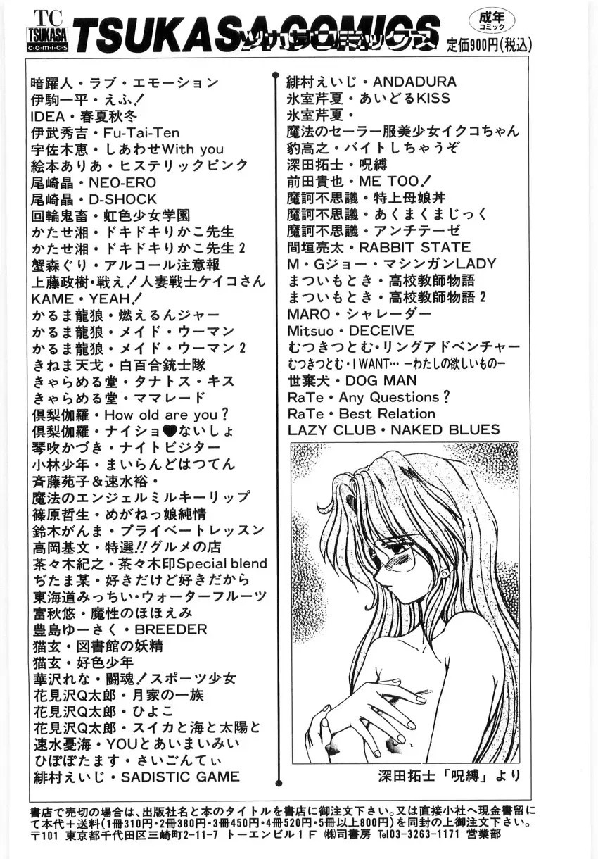 [Katase Shou] Doki Doki Rikako Sensei 2 Fhentai - Page 168